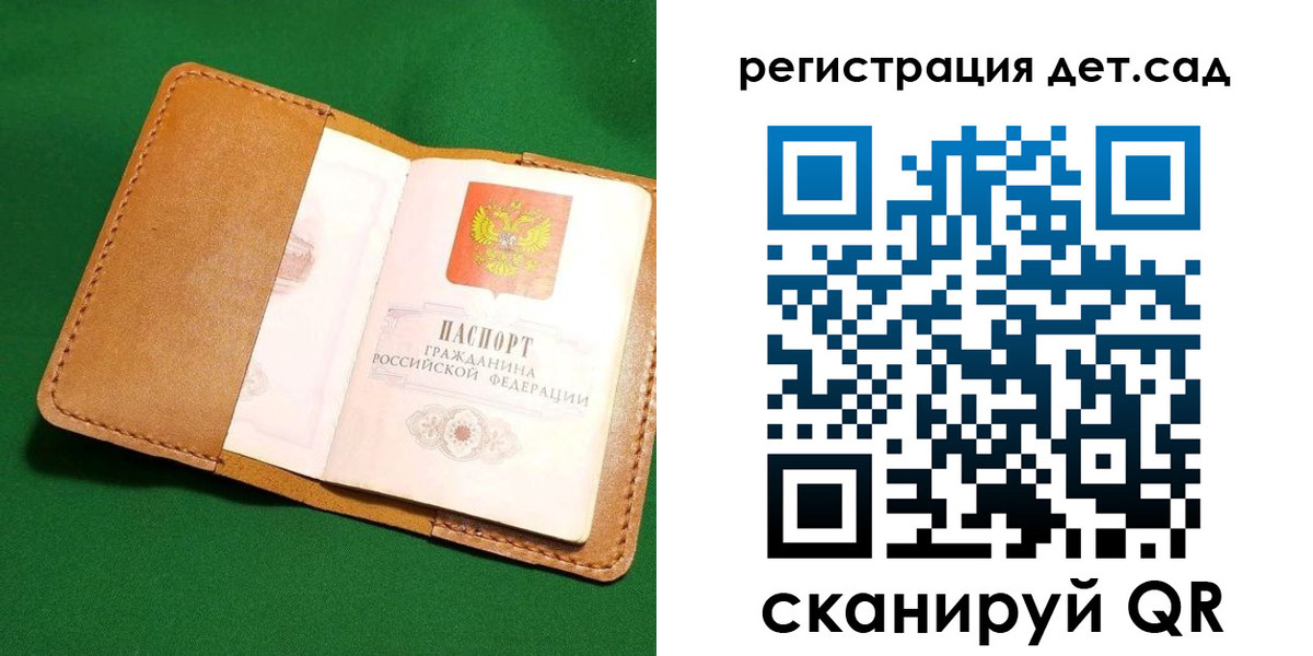 прописка в квартире в Заозёрске